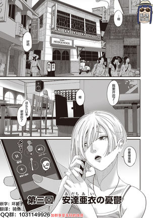 Rarefure Ch. 1-8 Page #52