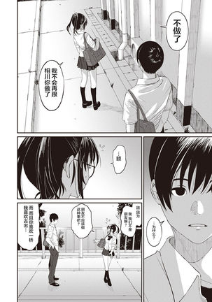 Rarefure Ch. 1-8 Page #170