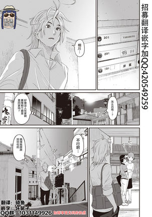 Rarefure Ch. 1-8 Page #141
