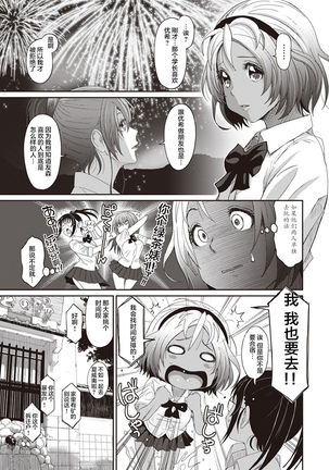 Rarefure Ch. 1-8 Page #126