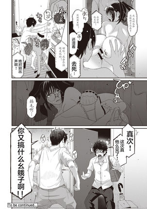 Rarefure Ch. 1-8 Page #76