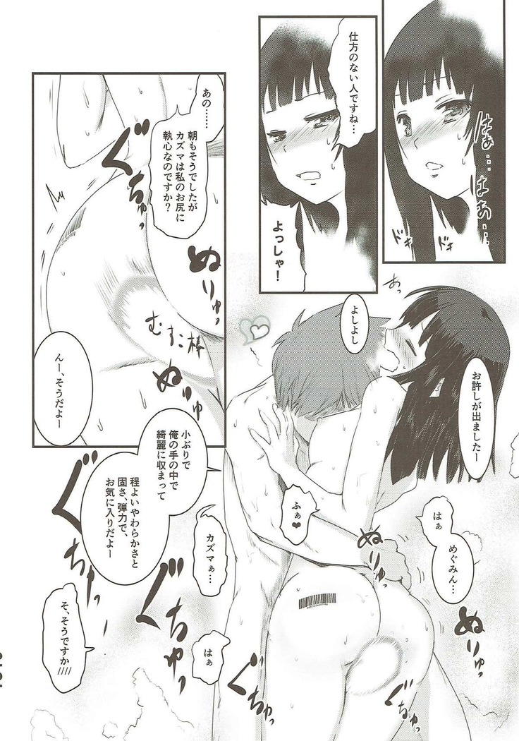 Meguicha 3 ~Katou Sunahaki Aji~