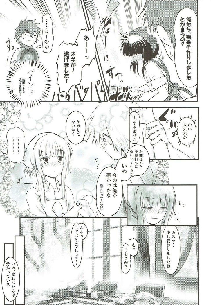 Meguicha 3 ~Katou Sunahaki Aji~
