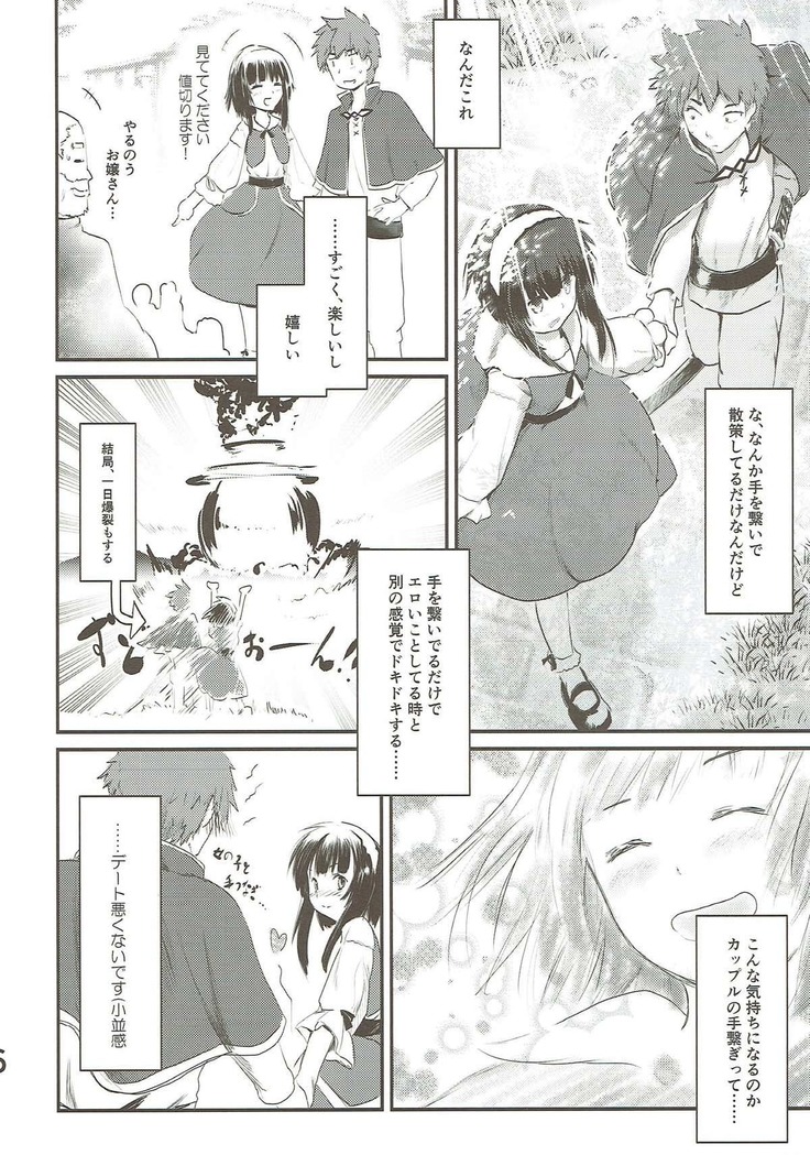 Meguicha 3 ~Katou Sunahaki Aji~
