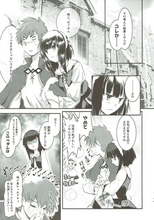 Meguicha 3 ~Katou Sunahaki Aji~ - Page 12