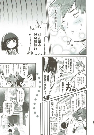 Meguicha 3 ~Katou Sunahaki Aji~ - Page 8