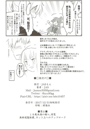 Meguicha 3 ~Katou Sunahaki Aji~ Page #35