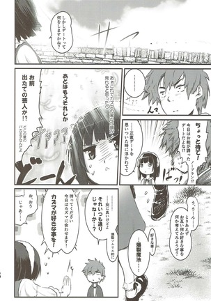 Meguicha 3 ~Katou Sunahaki Aji~ - Page 7