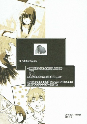 Meguicha 3 ~Katou Sunahaki Aji~ Page #36