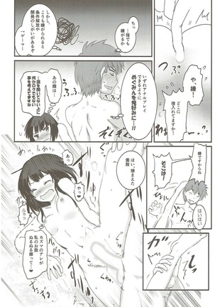 Meguicha 3 ~Katou Sunahaki Aji~ Page #25