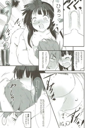 Meguicha 3 ~Katou Sunahaki Aji~ Page #32