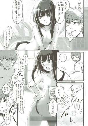 Meguicha 3 ~Katou Sunahaki Aji~ - Page 2