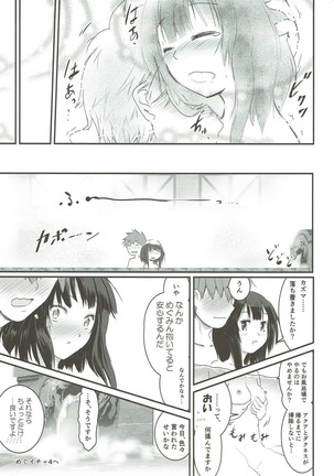 Meguicha 3 ~Katou Sunahaki Aji~ - Page 34