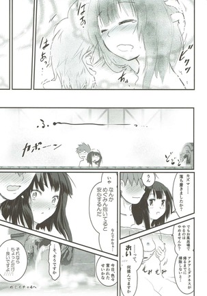 Meguicha 3 ~Katou Sunahaki Aji~ Page #34
