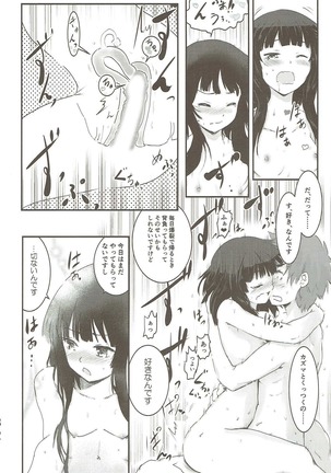 Meguicha 3 ~Katou Sunahaki Aji~ - Page 31