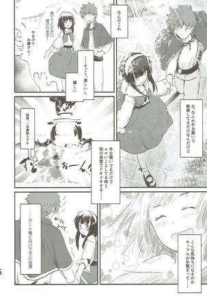 Meguicha 3 ~Katou Sunahaki Aji~ - Page 15
