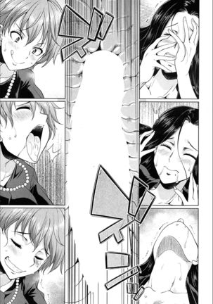 Gishimai no Kankei | The Relationship of the Sisters-in-Law Page #27