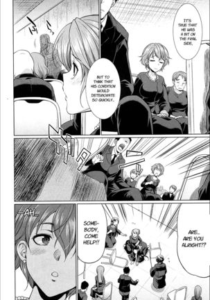 Gishimai no Kankei | The Relationship of the Sisters-in-Law Page #3