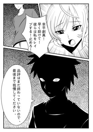Shokugeki no Soma! Nagiri Erina no Nyotairyouri - Page 34
