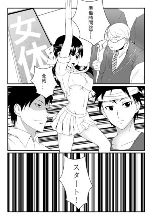 Shokugeki no Soma! Nagiri Erina no Nyotairyouri Page #9
