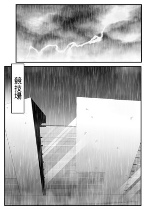 Shokugeki no Soma! Nagiri Erina no Nyotairyouri Page #22