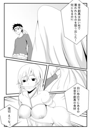 Shokugeki no Soma! Nagiri Erina no Nyotairyouri Page #10