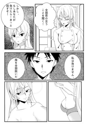 Shokugeki no Soma! Nagiri Erina no Nyotairyouri Page #7