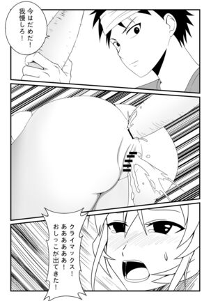 Shokugeki no Soma! Nagiri Erina no Nyotairyouri - Page 16