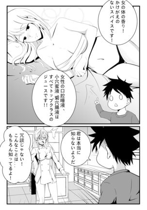 Shokugeki no Soma! Nagiri Erina no Nyotairyouri Page #6