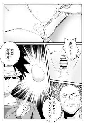 Shokugeki no Soma! Nagiri Erina no Nyotairyouri Page #24