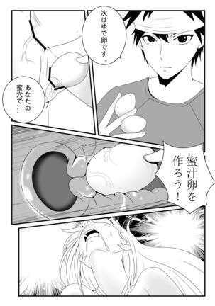 Shokugeki no Soma! Nagiri Erina no Nyotairyouri Page #17