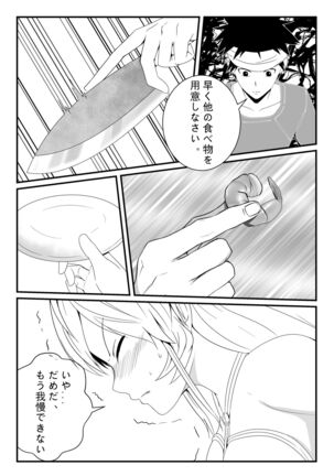 Shokugeki no Soma! Nagiri Erina no Nyotairyouri Page #15