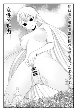 Shokugeki no Soma! Nagiri Erina no Nyotairyouri Page #27
