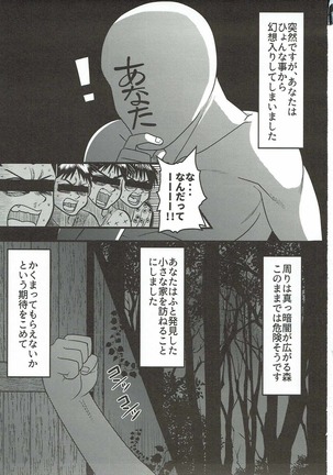 幻想入りして魔理沙邸に着いたはいいが全裸だった。 Page #2