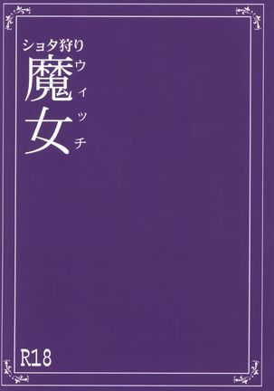 Shotagari Witch Page #13