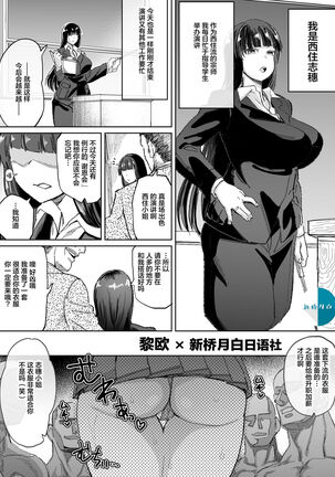 Hitozuma Iemoto no Semen Paradise! Page #1