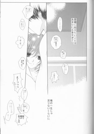 Nassumire Page #30