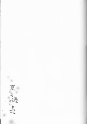 Nassumire Page #32