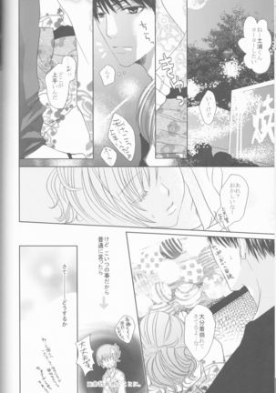 Nassumire Page #39