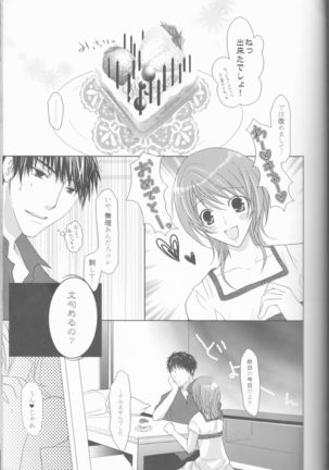 Nassumire Page #10