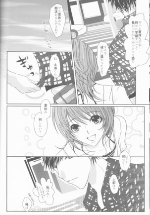 Nassumire Page #7
