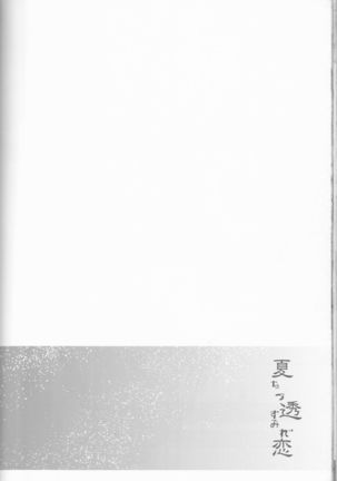 Nassumire Page #55