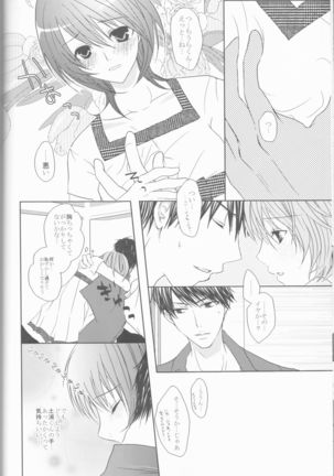 Nassumire Page #17