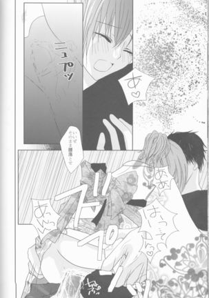 Nassumire Page #49
