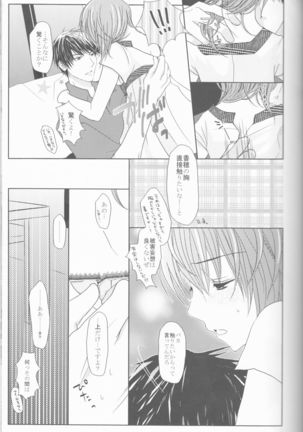 Nassumire Page #18