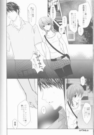 Nassumire Page #56