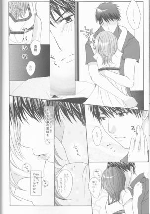 Nassumire Page #15