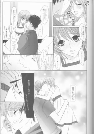 Nassumire Page #16