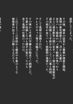 Netorare Sports Shoujo -Kanzenban- - Page 104
