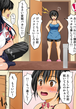 Netorare Sports Shoujo -Kanzenban- - Page 5